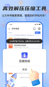 一键解压文件 - DZIP ZIP RAR 7Z 解压和压缩 screenshot 3