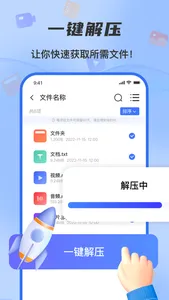 一键解压文件 - DZIP ZIP RAR 7Z 解压和压缩 screenshot 4