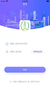 泰乘享技师端 screenshot 0