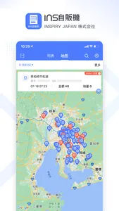 INS自販機-Plus screenshot 1