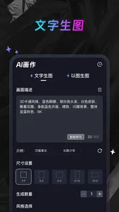 AI画室—智能AI绘画文生图 screenshot 1