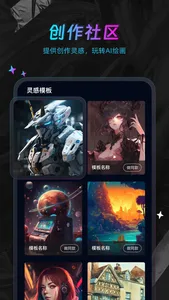 AI画室—智能AI绘画文生图 screenshot 3