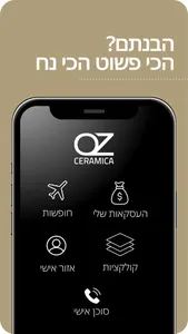 OZ Pro - אפליקציית האדריכלים screenshot 3