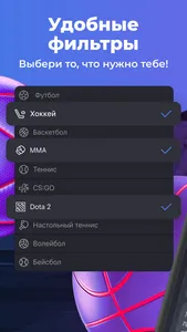 ScrollBet - прогнозы на спорт screenshot 1