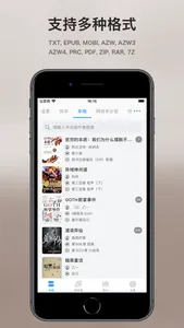 本地读书 - 小说电子书神器 screenshot 0