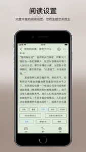本地读书 - 小说电子书神器 screenshot 3