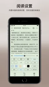 本地读书 - 小说电子书神器 screenshot 4