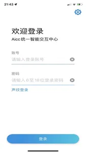AiAgent screenshot 0