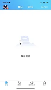 AiAgent screenshot 1