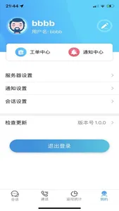 AiAgent screenshot 3
