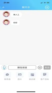 AiAgent screenshot 4