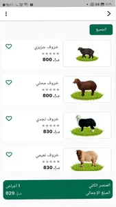 zabayeh al jazeera screenshot 1