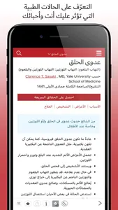 أدلة MSD إصدار المُستخدم screenshot 1