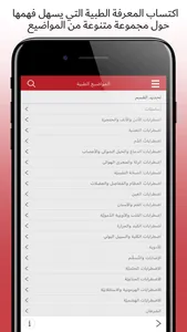 أدلة MSD إصدار المُستخدم screenshot 3