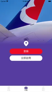 AirMacau screenshot 1