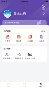 AirMacau screenshot 2