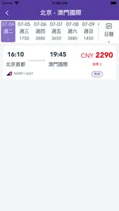 AirMacau screenshot 3