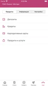 АРЕСБАНК БИЗНЕС screenshot 5