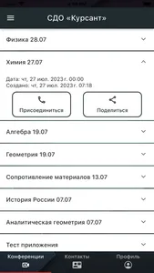 СДО Курсант screenshot 0