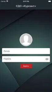 СДО Курсант screenshot 1