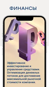 USB Консалтинг screenshot 1