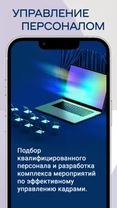 USB Консалтинг screenshot 2