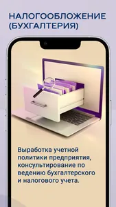 USB Консалтинг screenshot 3