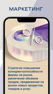 USB Консалтинг screenshot 5