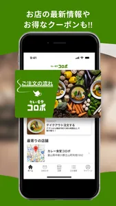 カレー食堂 コロポ | モバイルオーダーができる公式アプリ screenshot 2