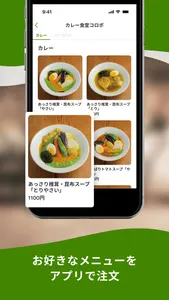 カレー食堂 コロポ | モバイルオーダーができる公式アプリ screenshot 3