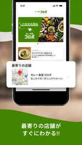 カレー食堂 コロポ | モバイルオーダーができる公式アプリ screenshot 5