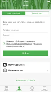 Фламинго Бьюти screenshot 1