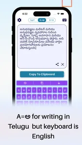 Telugu | Telugu Keyboard screenshot 6