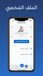 عائلتي screenshot 2