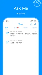 Tape-轻盐提问箱 screenshot 1