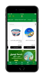 نسيم الفيافي screenshot 1