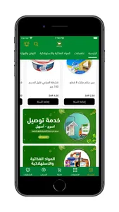 نسيم الفيافي screenshot 2