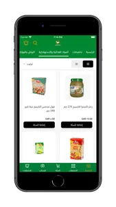 نسيم الفيافي screenshot 4