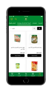نسيم الفيافي screenshot 7