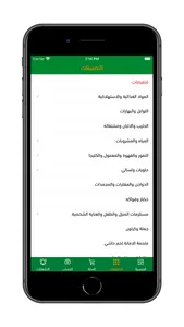 نسيم الفيافي screenshot 8