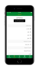 نسيم الفيافي screenshot 9