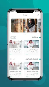 ماجد الرقمنة المدرسية screenshot 0