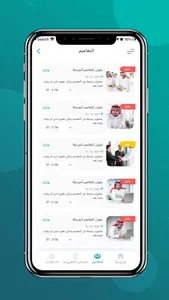 ماجد الرقمنة المدرسية screenshot 1