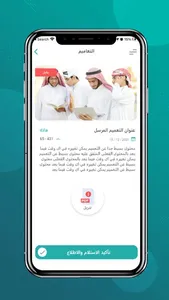 ماجد الرقمنة المدرسية screenshot 2