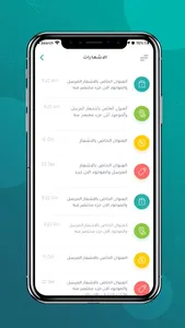 ماجد الرقمنة المدرسية screenshot 5