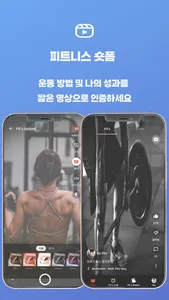 고피츠(Go Fits)-실행하고 기록하여 나를보여주자 screenshot 1