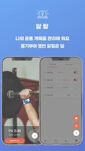 고피츠(Go Fits)-실행하고 기록하여 나를보여주자 screenshot 2