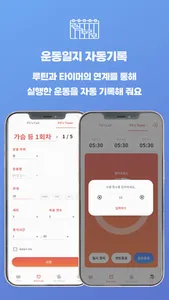 고피츠(Go Fits)-실행하고 기록하여 나를보여주자 screenshot 4