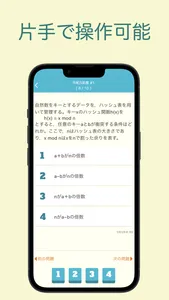 基本情報技術者試験 過去問集 ｜ 基本情報の過去問を学習 screenshot 2