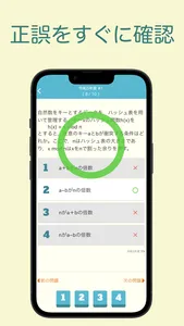 基本情報技術者試験 過去問集 ｜ 基本情報の過去問を学習 screenshot 3